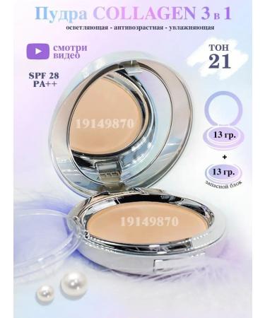 ENOUGH Compact and matting powder for the face with collagen tone 21 - Buy Online on GoSupps.com