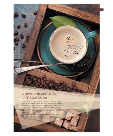 Cafe Esmeralda Gold coffee - Buy Online on GoSupps.com