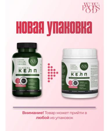 WOWFOODS Kelp algae in capsules - Buy Online on GoSupps.com
