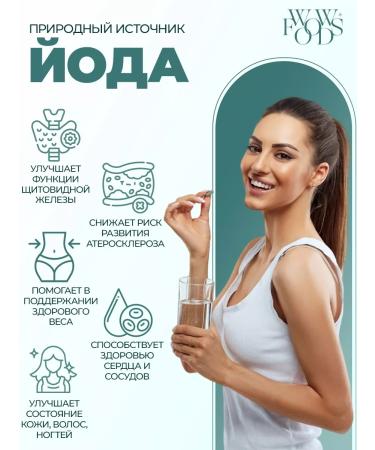 WOWFOODS Kelp algae in capsules - Buy Online on GoSupps.com