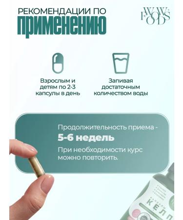 WOWFOODS Kelp algae in capsules - Buy Online on GoSupps.com