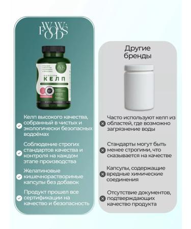 WOWFOODS Kelp algae in capsules - Buy Online on GoSupps.com