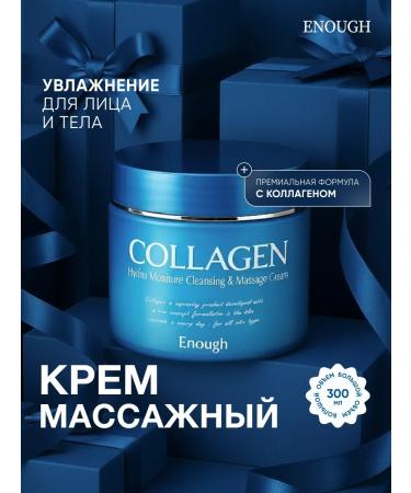 ENOUGH Moisturizing massage cream for body - Buy Online on GoSupps.com