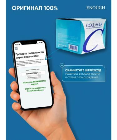 ENOUGH Moisturizing massage cream for body - Buy Online on GoSupps.com