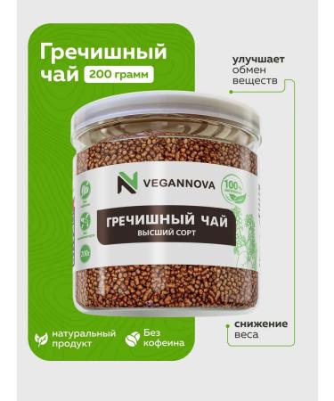 VeganNova Buckwheat for weight loss 200g Tatar buckwheat