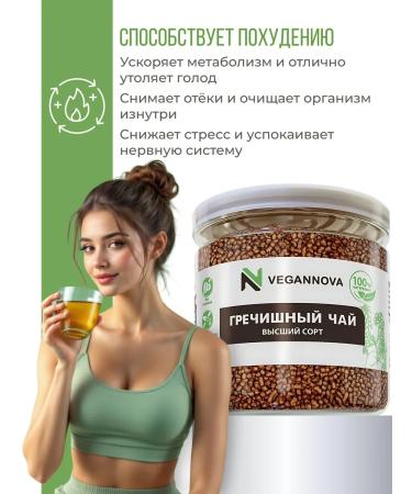 VeganNova Buckwheat for weight loss 200g Tatar buckwheat - Buy Online on GoSupps.com