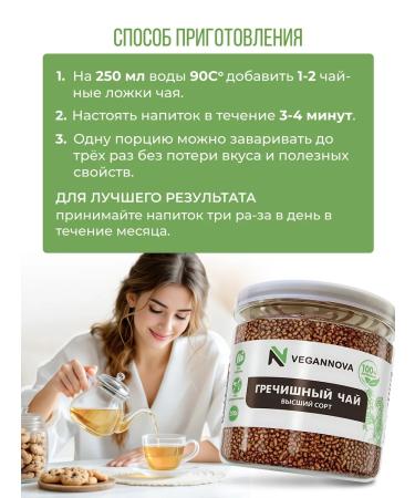 VeganNova Buckwheat for weight loss 200g Tatar buckwheat - Buy Online on GoSupps.com
