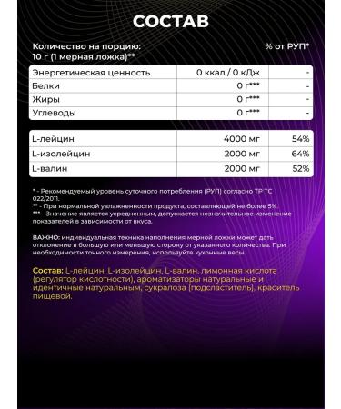 STEELPOWER VSAA 8000 amino acids without sugar 300 g orange - Buy Online on GoSupps.com