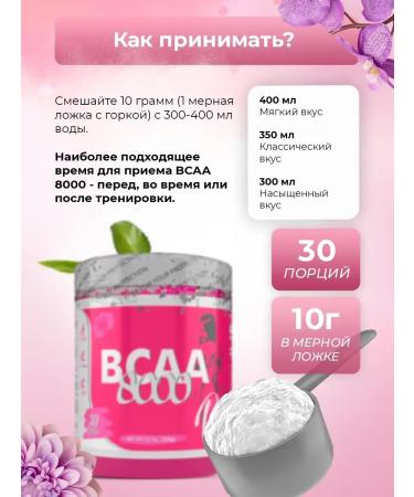 PinkPower VSAA 8000 for endurance without sugar 300 g mangoes - Buy Online on GoSupps.com