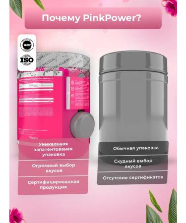 PinkPower VSAA 8000 for endurance without sugar 300 g mohito - Buy Online on GoSupps.com