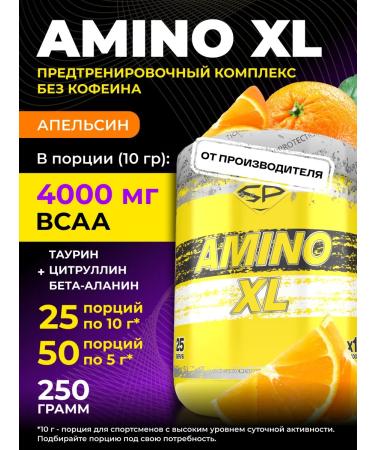 STEELPOWER VSAA amino xl Taurin citrullin B-alanin 250g orange