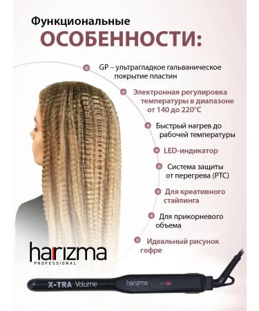 Charisma Curling iron for a basic volume of 5x5 mm - Buy Online on GoSupps.com