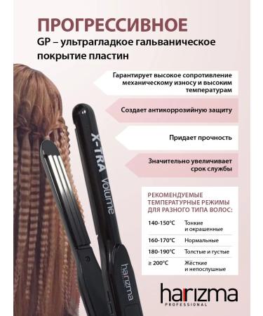 Charisma Curling iron for a basic volume of 5x5 mm - Buy Online on GoSupps.com
