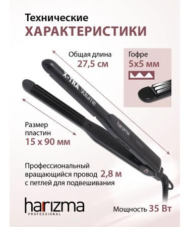Charisma Curling iron for a basic volume of 5x5 mm - Buy Online on GoSupps.com