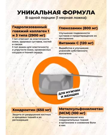 STEELPOWER Collagen COMPLEX 2.0 for joints and ligaments 300g orange - Buy Online on GoSupps.com