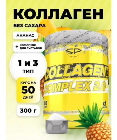 STEELPOWER Collagen COMPLEX 2.0 for joints and ligaments 300g pineapple