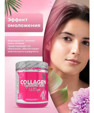 PinkPower Collagen Hyaluronic acid without sugar 300g barbaris - Buy Online on GoSupps.com