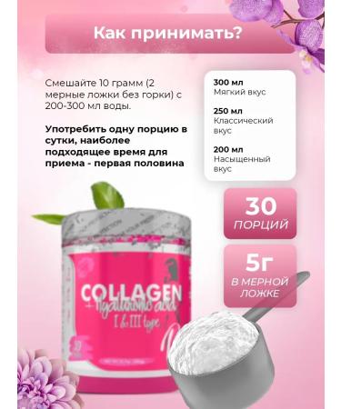 PinkPower Collagen Hyaluronic acid without sugar 300g barbaris - Buy Online on GoSupps.com