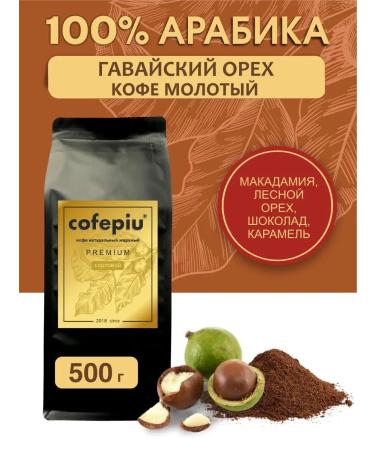 COFEPIU Coffee ground havayan walnut arabica 500 g
