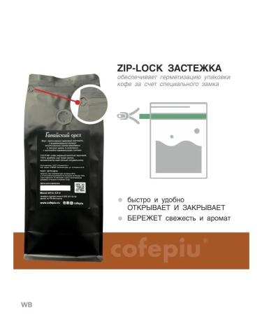 COFEPIU Coffee ground havayan walnut arabica 500 g - Buy Online on GoSupps.com