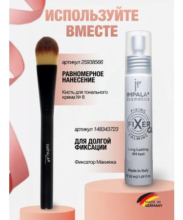 impala Tonal face cream matte persistent Germany - Buy Online on GoSupps.com