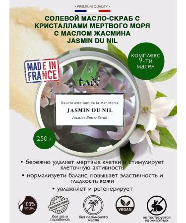 TADE Salt oil-scrub with body jasmine oil 250 g