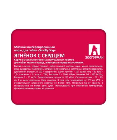 Zoogourman Wet feed for dogs Smolidog lamb and heart - Buy Online on GoSupps.com