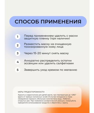 I'm From Fabric mask for problematic skin with wormwood 23ml - Buy Online on GoSupps.com