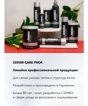 CEHKO Care Prof. Shampoo for normal hair 1000 ml - Buy Online on GoSupps.com