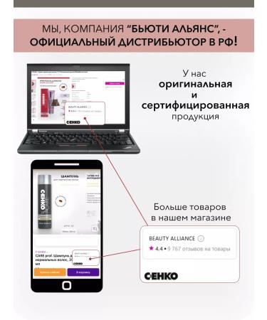 CEHKO Care Prof. Shampoo for normal hair 1000 ml - Buy Online on GoSupps.com