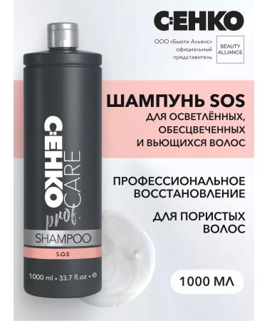 CEHKO Hair shampoo Professional recovery 1000 ml