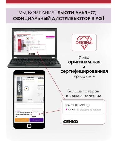 CEHKO Hair shampoo Professional recovery 1000 ml - Buy Online on GoSupps.com