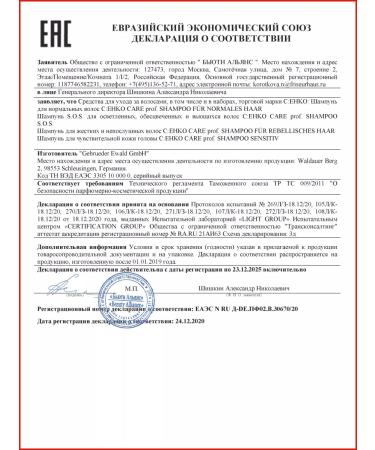 C:EHKO Care Prof. Shampoo for sensitive scalp 250 ml - Buy Online on GoSupps.com