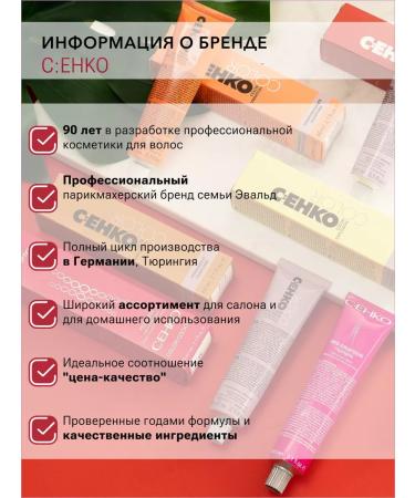 C:EHKO Care Prof. Shampoo for sensitive scalp 250 ml - Buy Online on GoSupps.com