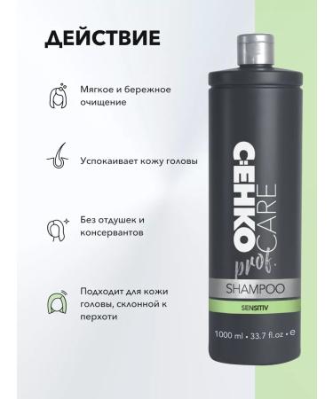 C:EHKO Care Prof. Shampoo for sensitive scalp 1000 ml - Buy Online on GoSupps.com