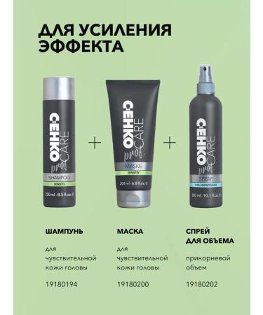 C:EHKO Care Prof. Shampoo for sensitive scalp 1000 ml - Buy Online on GoSupps.com