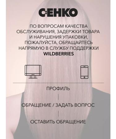 C:EHKO Shampoo from hair loss Professional 250 ml - Buy Online on GoSupps.com