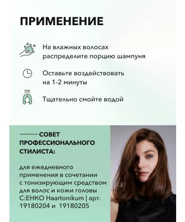 C:EHKO Shampoo from hair loss Professional 250 ml - Buy Online on GoSupps.com