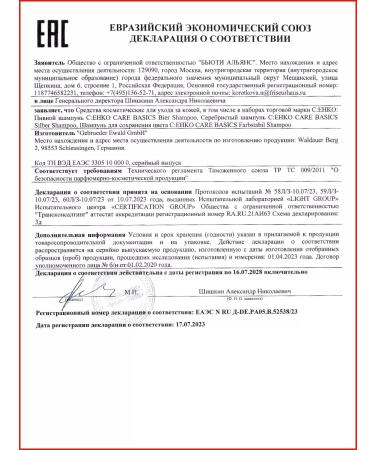 CEHKO 250  - Buy Online on GoSupps.com