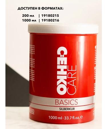 CEHKO Care Basics Mask for intensive care 1000 ml - Buy Online on GoSupps.com