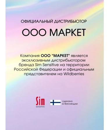 Sim Sensitive System 4 Piling for scalp 500 ml - Buy Online on GoSupps.com