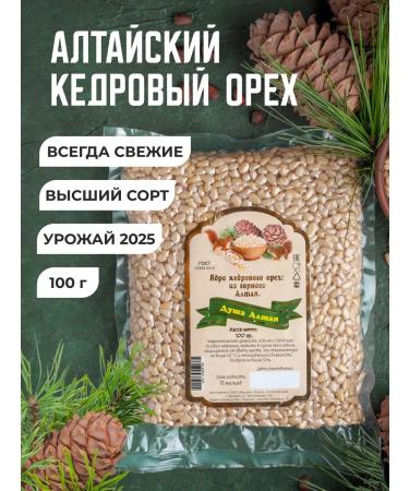 The Soul of Altai Cedaries peeled 100g of Altai 2025
