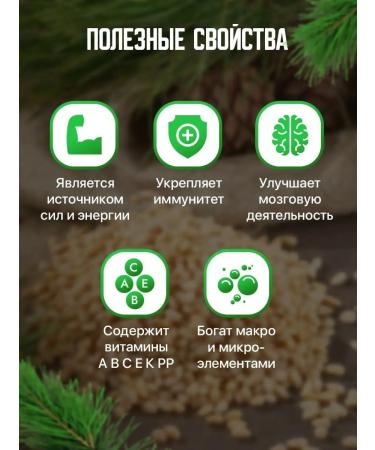 The Soul of Altai Cedaries peeled 100g of Altai 2025 - Buy Online on GoSupps.com