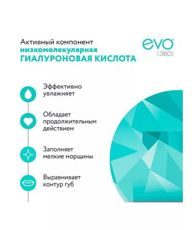 EVO Lipstick lipgenic hyaluron moisturizer 2 pcs - Buy Online on GoSupps.com