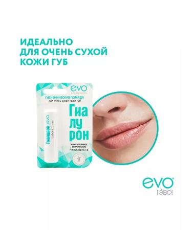EVO Lipstick lipgenic hyaluron moisturizer 2 pcs - Buy Online on GoSupps.com