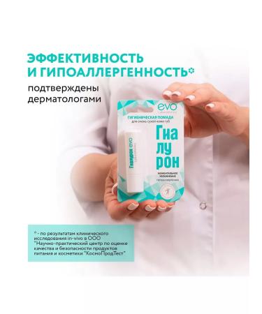 EVO Lipstick lipgenic hyaluron moisturizer 2 pcs - Buy Online on GoSupps.com