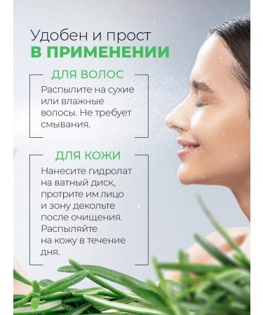 Adarisa Rosemary hydrolate for hair growth natural spray 100 ml - Buy Online on GoSupps.com