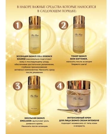 O HUI Cosmetics set for the care of The First Geniture - Buy Online on GoSupps.com