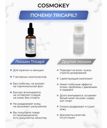 Cosmokey Trikapil 5% serum from hair loss 3 pcs - Buy Online on GoSupps.com