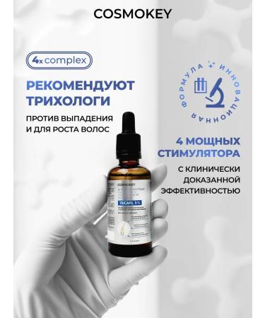 Cosmokey Trikapil 5% serum - Hair growth activator 6 pcs - Buy Online on GoSupps.com